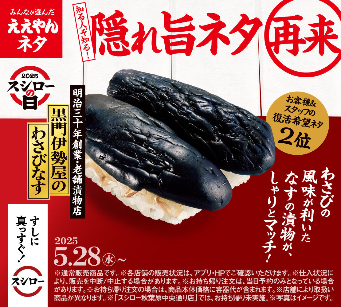 sushiro-banner_1200x1200.jpg?v