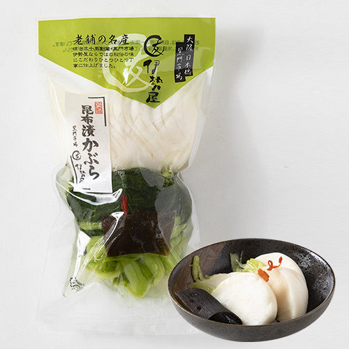 昆布漬かぶら